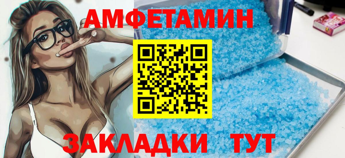 Амфетамин 98% Истра