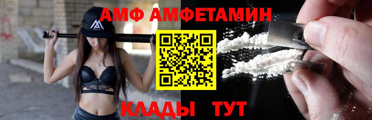 Истра  Амфетамин Premium  blacksprut маркетплейс  Вход с VPN 