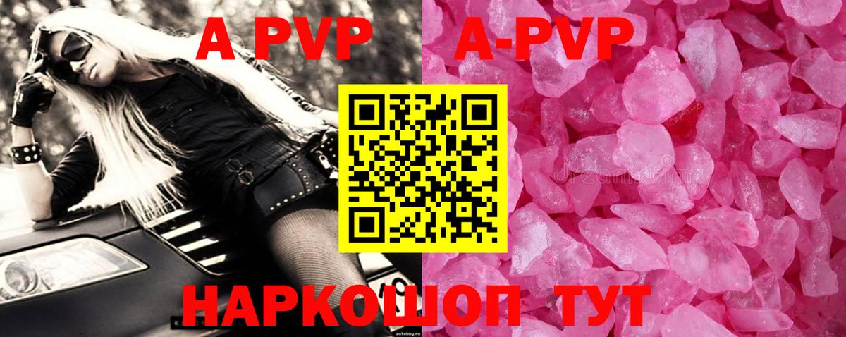 A PVP VHQ Истра