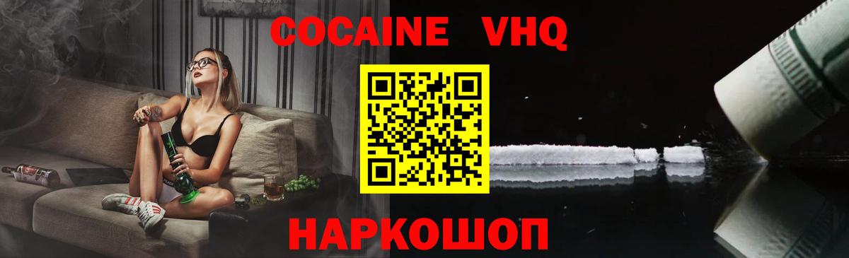 COCAIN FishScale  Вход с VPN  Cocaine  Кокаин 98%  Истра 