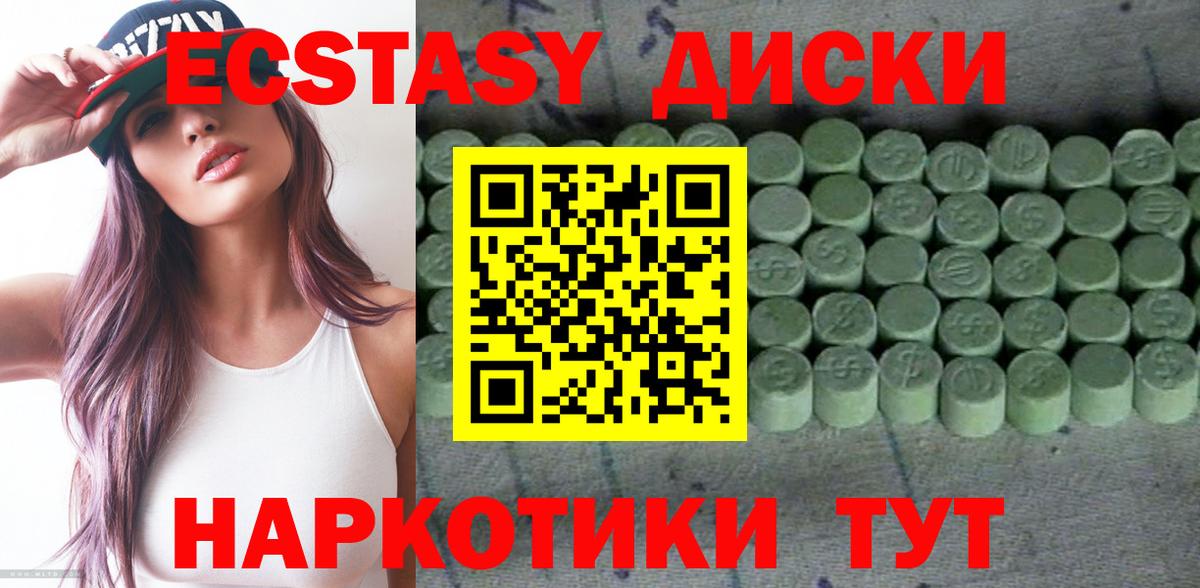 МЕГА ССЫЛКА  Ecstasy Cube  Ecstasy  Истра  Вход с VPN  Экстази XTC 