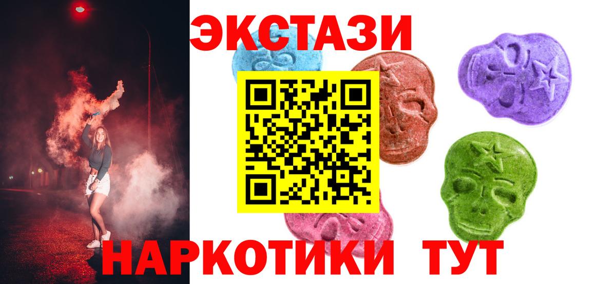 Экстази диски Истра