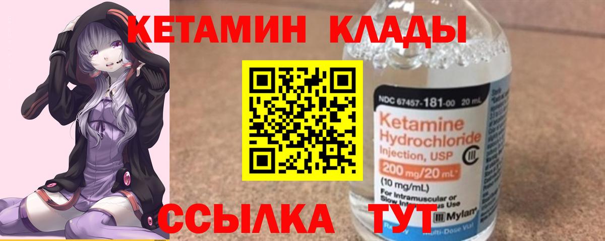 Кетамин ketamine  Кетамин VHQ  Вход с VPN  Истра 
