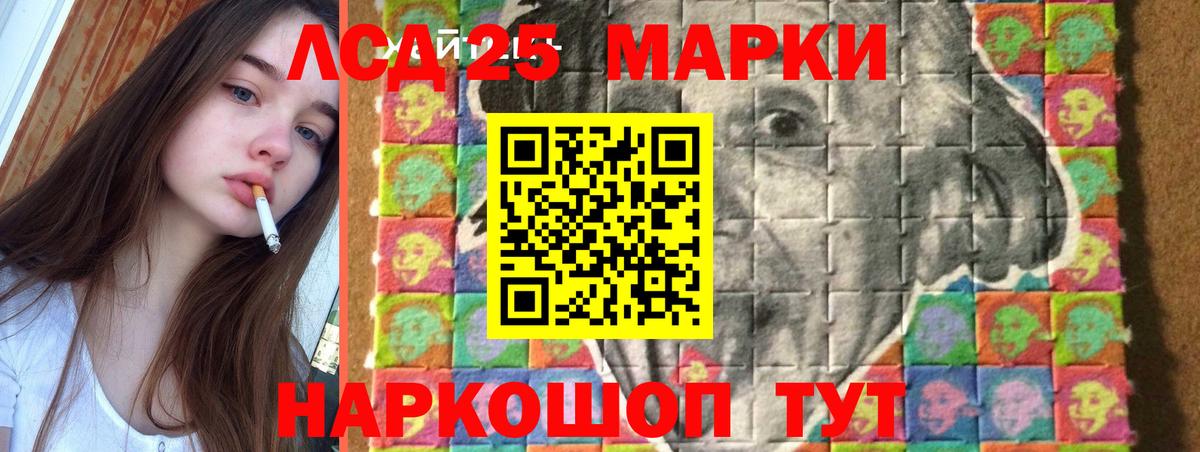 LSD-25 экстази ecstasy Истра