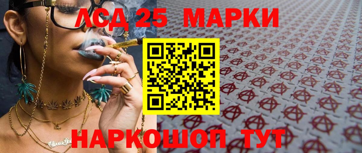 ЛСД экстази кислота  LSD-25 экстази ecstasy  Истра  Вход с VPN 