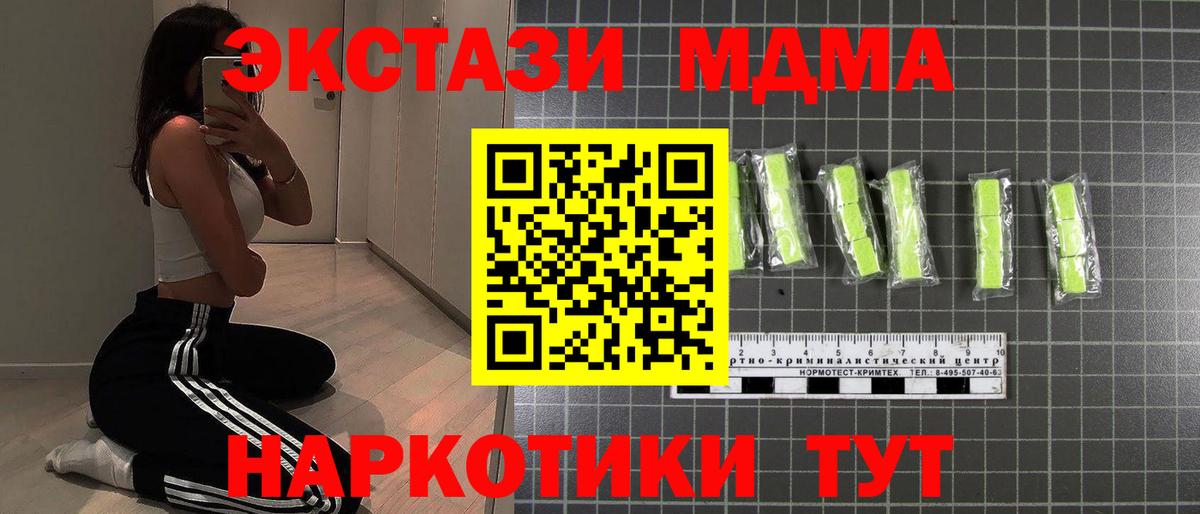 MDMA Molly  Вход с VPN  MDMA  Истра  MDMA кристаллы 
