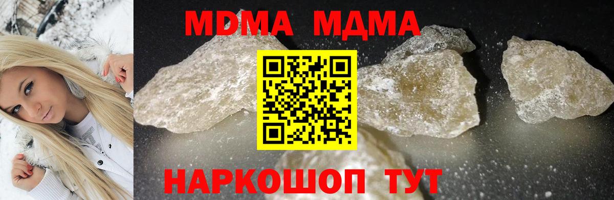 МДМА молли Истра