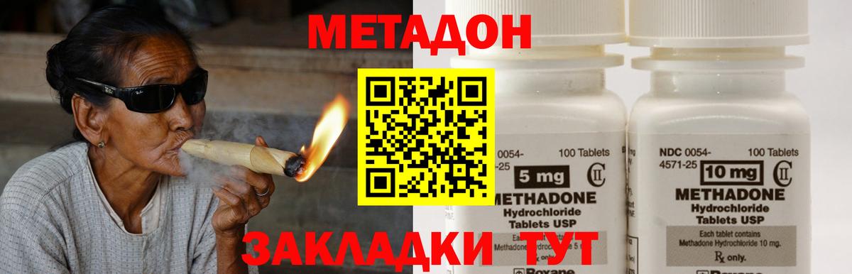 Истра  ОМГ ОМГ как войти  Вход с VPN  МЕТАДОН белоснежный  Метадон VHQ 