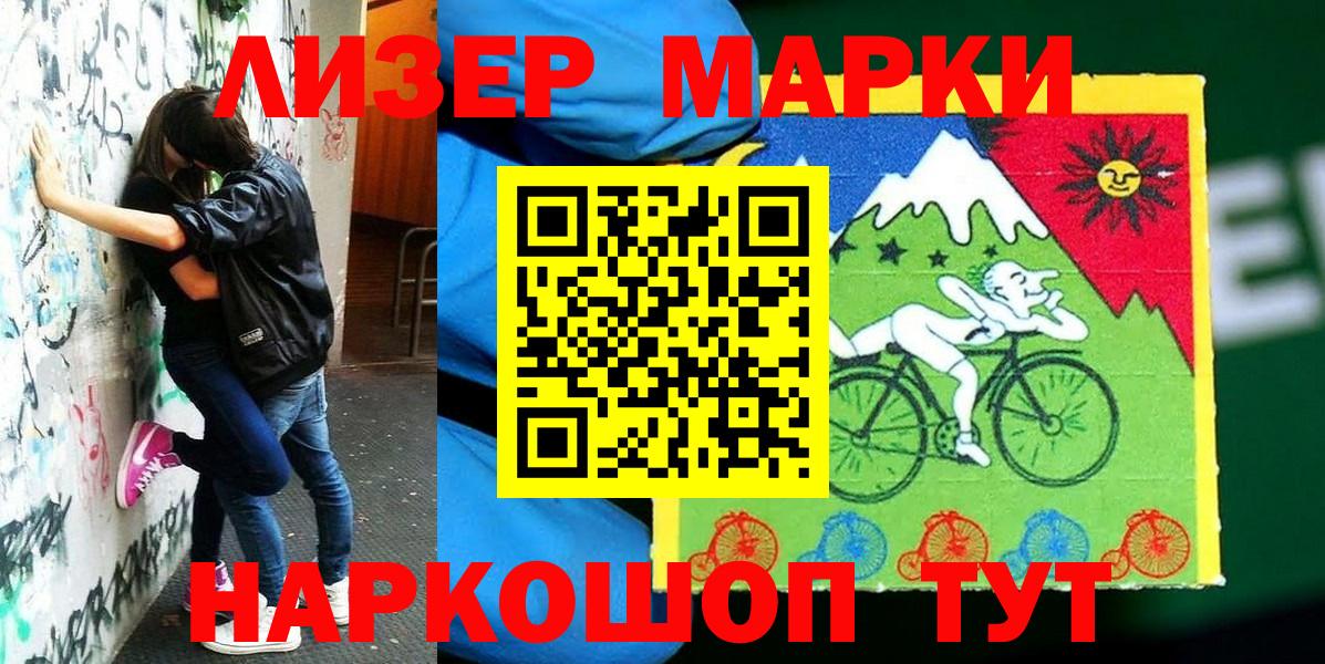 Марки N-bome 1500мкг  Марки N-bome 1500мкг  Вход с VPN  Марки N-bome  Истра 