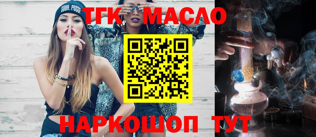 Дистиллят ТГК вейп с тгк Истра