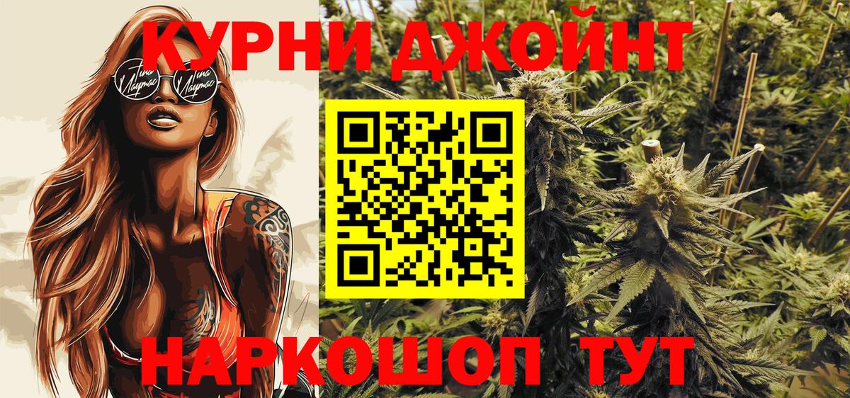 Канабис конопля Истра